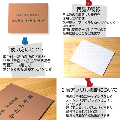 看板 プレート 表札 会社 事務所 オフィス表札 校正付き SS 150mm×110mm 銅板風 ブロンズ 看板 店舗用 名入れ無料 看板 オーダー 法人 企業 開業 お店 表札プレート おしゃれ 銅 小さな看板 軽くて丈夫なアクリル製 文字は消えない彫刻 屋外対応 シール式 (配送4)