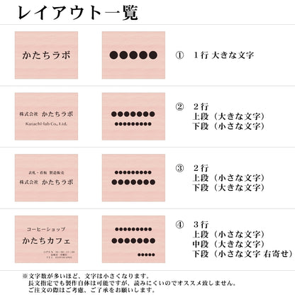 看板 プレート 表札 会社 事務所 オフィス表札 校正付き SS 150mm×110mm 木目調 フェイクウッド 看板 店舗用 名入れ無料 法人 企業 開業 お店 表札プレート ドア おしゃれ 小さな看板 軽くて丈夫なアクリル製 文字が消えない彫刻タイプ 屋外対応 シール式 (配送4)