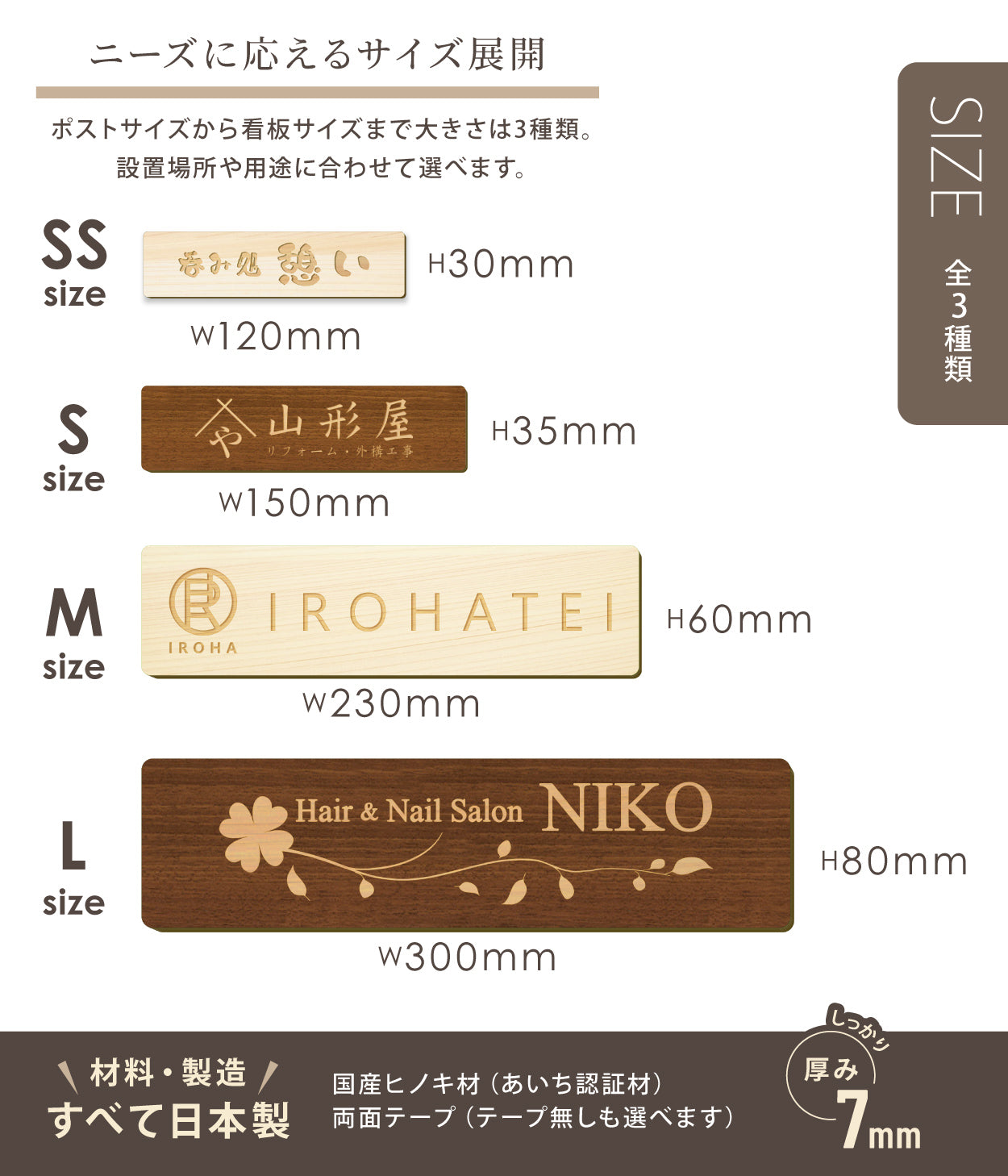 【ロゴ入れOK】木製 表札 会社 プレート 校正確認付 SS-L 国産ヒノキ オフィス表札 看板 ロゴマーク 刻印無料 法人 社名 店舗 オリジナル オーダー 事務所 データ入稿専用 あいち認証材 シール式 (配送2)