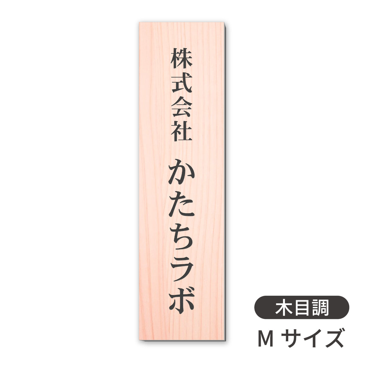 会社 表札 プレート 縦型 S-L 金属調 シルバー ゴールド ブロンズ 銘板 ステンレス調 真鍮風 銅板風 木目調  名入れ無料 店舗 事務所 看板 ポスト 縦書き オーダー 製作 屋外対応 テープ付 シール式(配送5)