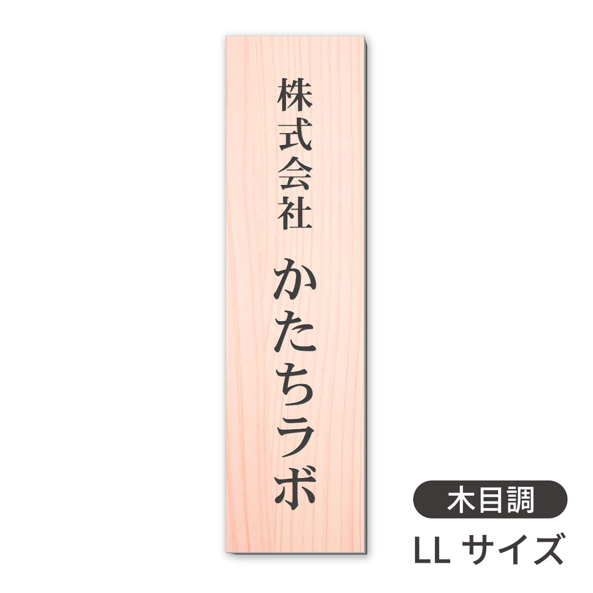 会社 表札 プレート 縦型 S-L 金属調 シルバー ゴールド ブロンズ 銘板 ステンレス調 真鍮風 銅板風 木目調  名入れ無料 店舗 事務所 看板 ポスト 縦書き オーダー 製作 屋外対応 テープ付 シール式(配送5)