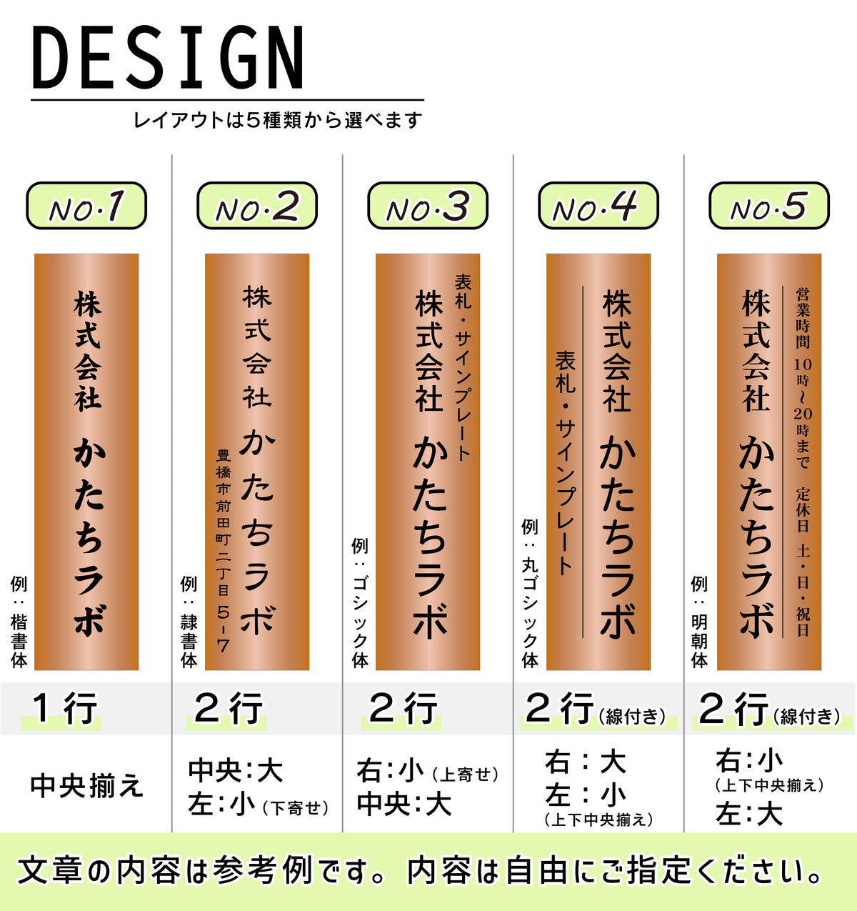 会社 表札 プレート 縦型 SS 100×25 銅板風 ブロンズ ステンレス調