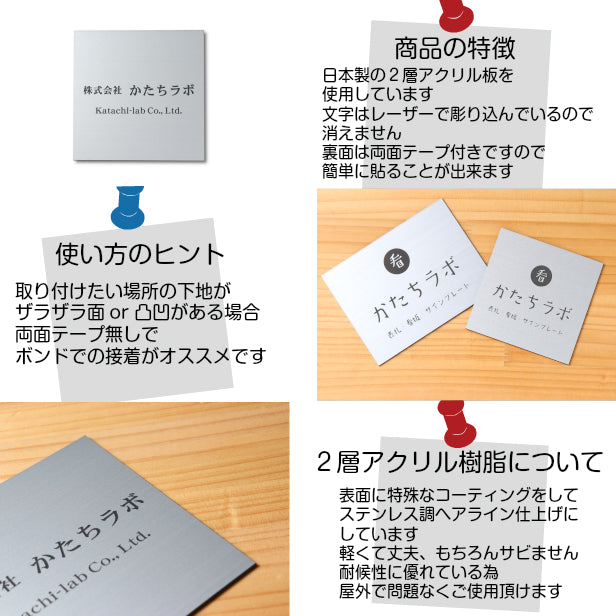 ロゴ入れOK 看板 プレート 小さな看板表札 校正付き【SS】150mm×150mm 正方形 シルバー ステンレス調 看板 店舗用 四角い看板 表札プレート ドア おしゃれ 銀 軽くて丈夫なアクリル製 文字が消えない彫刻タイプ 屋外対応 簡単取付シール式 データ入稿専用商品 (配送4)