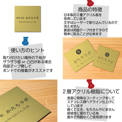 ロゴ入 看板 表札 プレート M 300mm×220mm ゴールド 真鍮風 データ入稿でロゴを入れた看板や表札 名入れ オリジナル デザイン オーダー おしゃれ 金 大きい看板 軽くて丈夫 抜群の耐久性 いつまでも綺麗なアクリル製 屋外対応 シール式 データ入稿商品 (配送4)