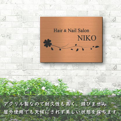ロゴ入 看板 表札 プレート SS 150mm×110mm ブロンズ 銅板風 データ入稿でロゴを入れた看板や表札 名入れ オリジナル デザイン オーダー おしゃれ 銅 小さな看板 軽くて丈夫 抜群の耐久性 いつまでも綺麗なアクリル製 屋外対応 シール式 データ入稿商品 (配送4)