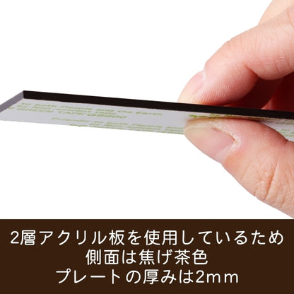 ロゴ入 看板 表札 プレート SS 150mm×110mm 木目調 フェイクウッド データ入稿でロゴを入れた看板や表札 名入れ オリジナル デザイン オーダー おしゃれ 小さな看板 軽くて丈夫 抜群の耐久性 いつまでも綺麗なアクリル製 屋外対応 シール式 データ入稿商品 (配送4)