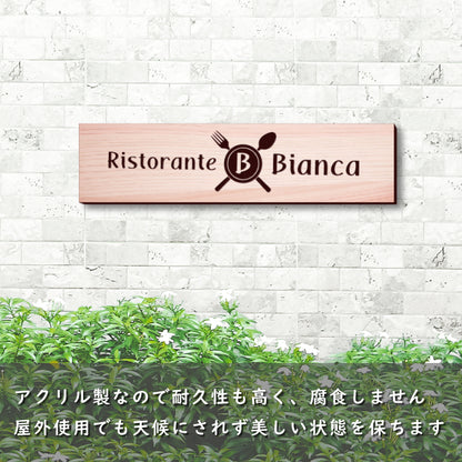【ロゴ入れOK】会社 表札 プレート S 150×35 木目調 フェイクウッド オフィス表札 法人 ロゴ マーク お店 企業 店舗 オリジナル オーダー おしゃれ ネームプレート ドア ポスト 看板 社名 事務所 アクリル製 屋外対応 データ入稿専用 シール式 (配送2)