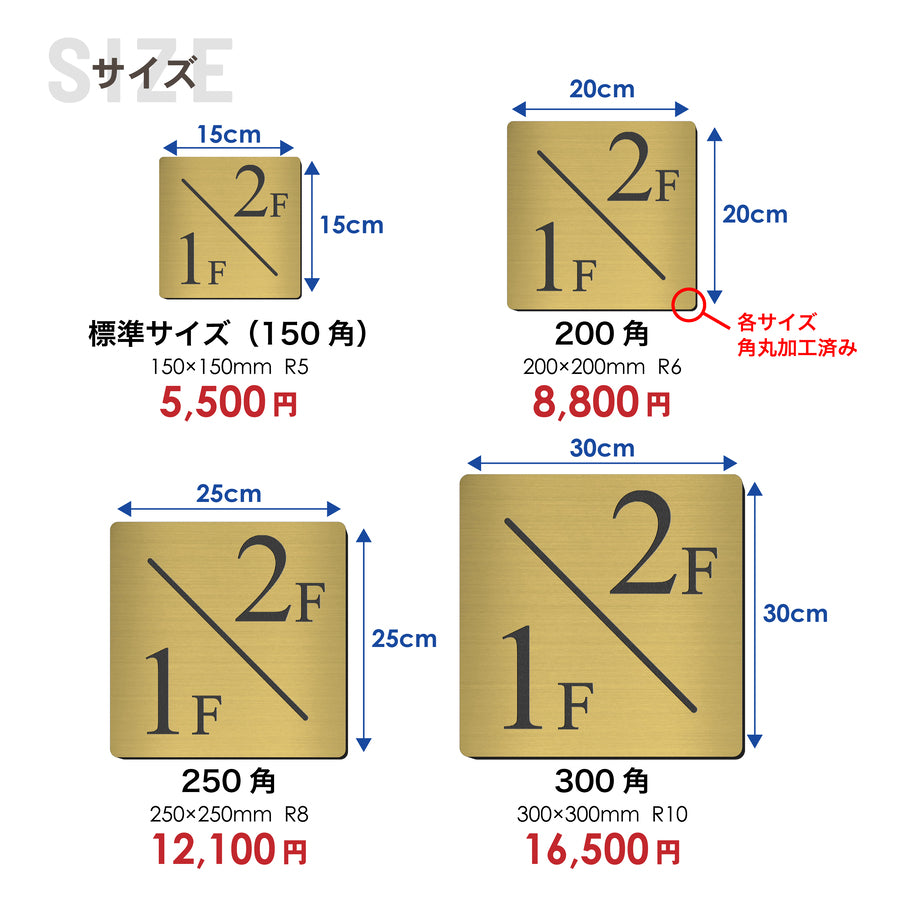 【〜12:00注文で当日発送】階数表示板 踊り場 2/1タイプ 階段 中間階 1.5階 階数表示プレート 数字 サイン 150角 200角 250角 300角 右回り 左回り 対応 看板 真鍮風 ゴールド 金 15cm 30cm 特大 表示板 高級感 屋外対応 シール式 日本製 (配送A)
