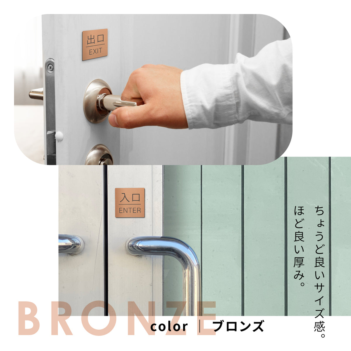 入口 出口 ドアプレート サイン [入口 ENTER/出口 EXIT] 四角 シルバー ゴールド ブロンズ  サインプレート 扉 出入口 ドア マーク ENTER EXIT Entrance シンプルでオシャレ ステンレス調 真鍮風 銅板風 屋外対応 シール式(配送2)