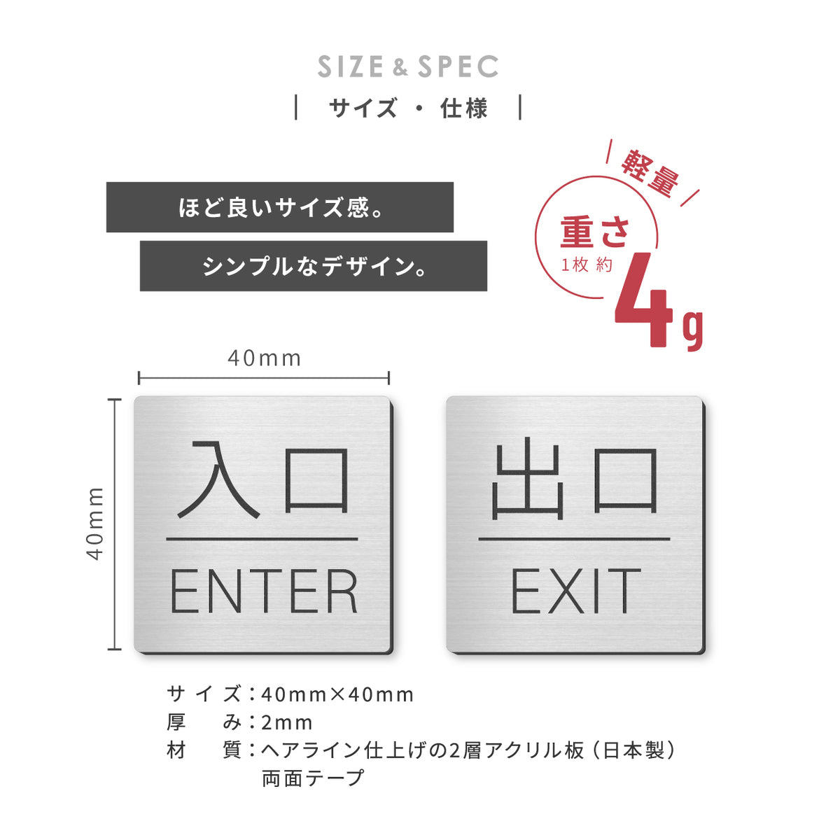入口 出口 ドアプレート サイン [入口 ENTER/出口 EXIT] 四角 シルバー ゴールド ブロンズ  サインプレート 扉 出入口 ドア マーク ENTER EXIT Entrance シンプルでオシャレ ステンレス調 真鍮風 銅板風 屋外対応 シール式(配送2)