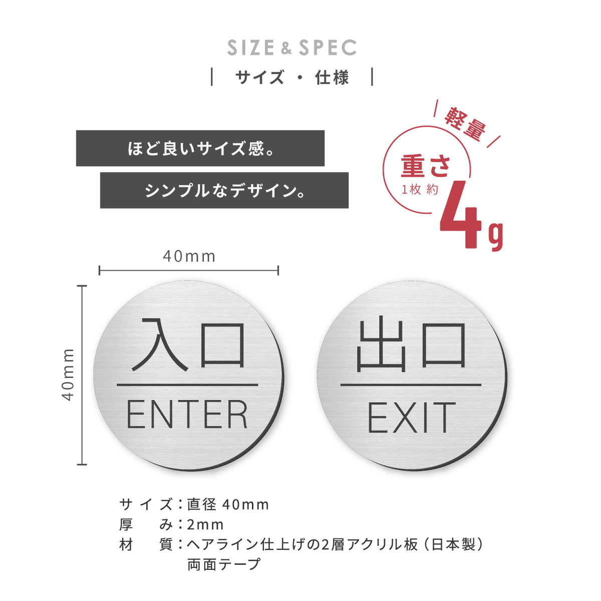 入口 出口 ドアプレート サイン [入口 ENTER/出口 EXIT] 丸型 シルバー ゴールド ブロンズ  サインプレート 扉 出入口 ドア マーク ENTER EXIT Entrance シンプルでオシャレ ステンレス調 真鍮風 銅板風 屋外対応 シール式(配送2)