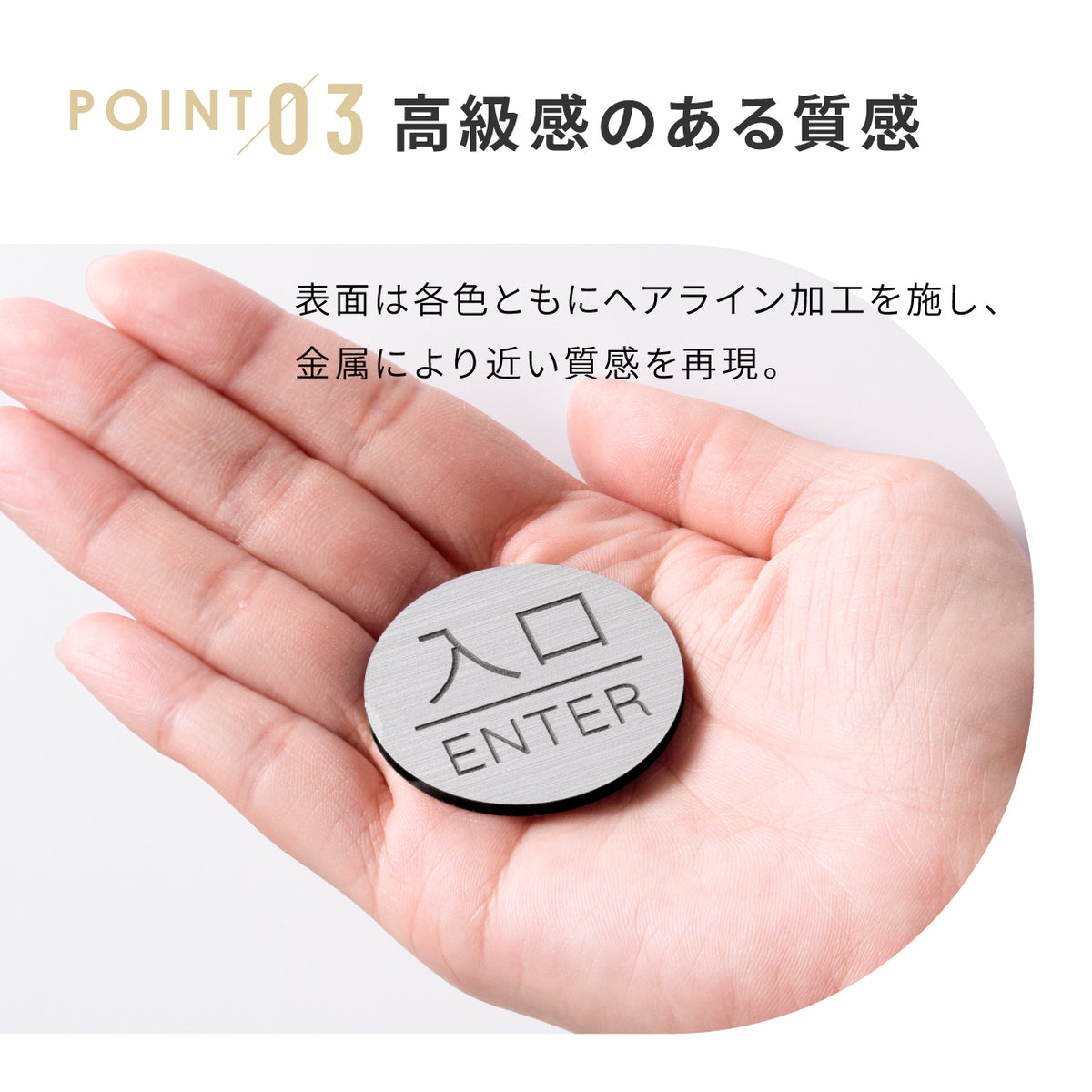 入口 出口 ドアプレート サイン [入口 ENTER/出口 EXIT] 丸型 シルバー ゴールド ブロンズ  サインプレート 扉 出入口 ドア マーク ENTER EXIT Entrance シンプルでオシャレ ステンレス調 真鍮風 銅板風 屋外対応 シール式(配送2)