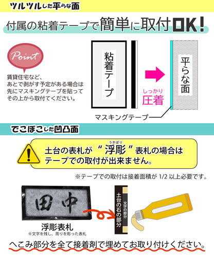 表札 リニューアル ステンレス調 シルバー 名入れ刻印無料 今ある表札の上から貼るタイプ 外壁などに埋まっていてはずせない石の表札に貼る 中古住宅のリフォームやリノベーションに 屋外対応 丈夫でさびないアクリル製 銀 日本製 (配送2)