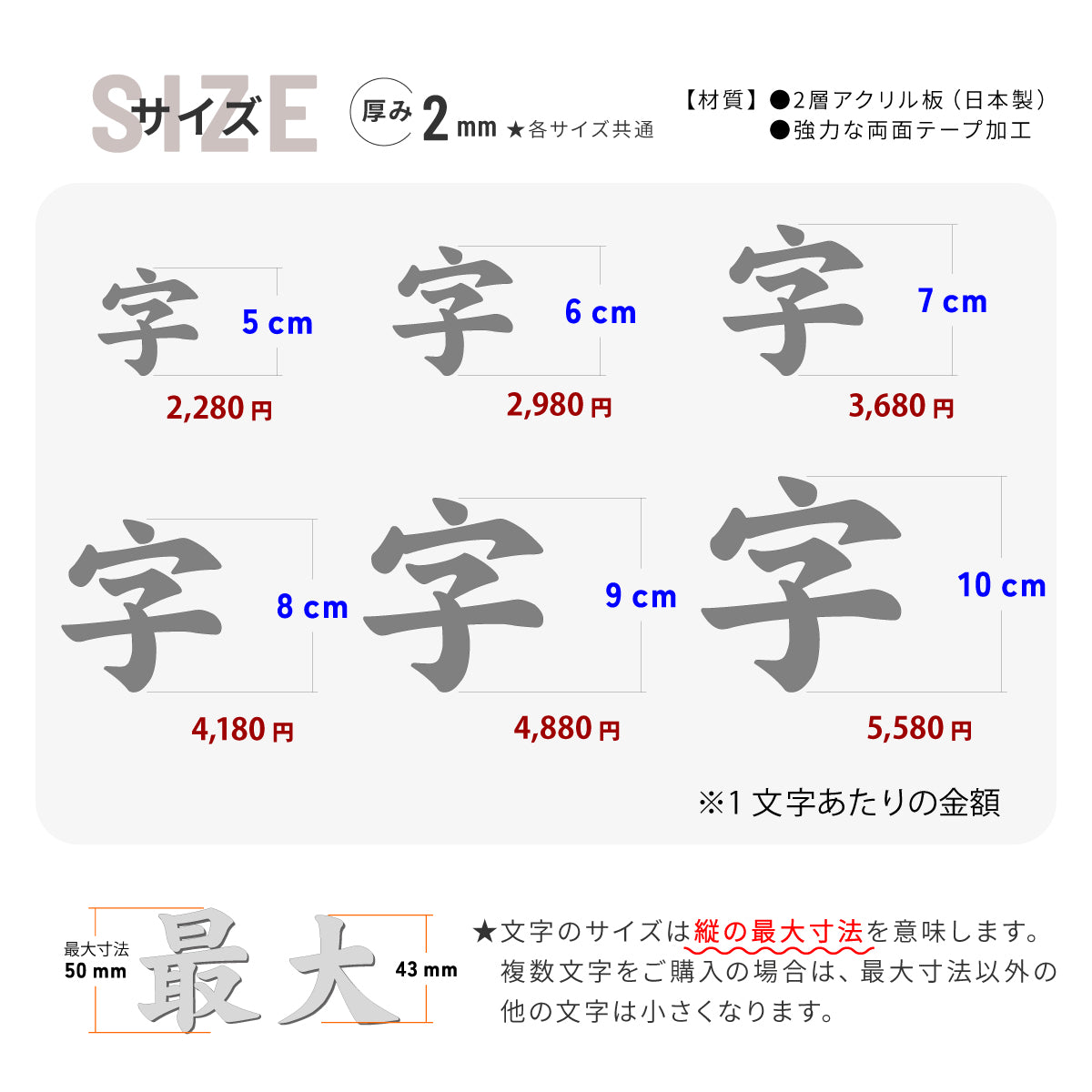 切り文字 表札 5cm~10cm 漢字 ひらがな カタカナ アルファベット 数字 番地 記号 大きめ (楷書体) ブラック ホワイト 艶消し マット 切文字 取付 ガイド 枠付き 名入れ 1文字から おしゃれ オーダー 会社 オフィス 店舗 看板 ドアプレート シール式 アイアン風 アクリル製 屋外対応 新築 結婚祝 (配送6)