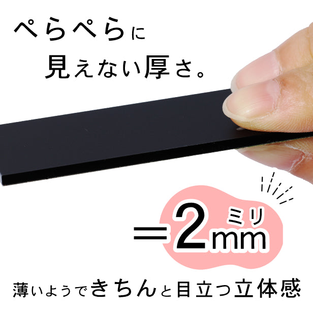 切り文字 表札 看板 10cm 漢字 ひらがな カタカナ アルファベット 記号 数字 (楷書体) ブラック 黒 切文字 抜き文字 立体文字 おしゃれ 軽くて丈夫 錆びないアクリル製 艶消し マット 屋外対応 取付ガイド付 貼るだけシール式 (配送2)