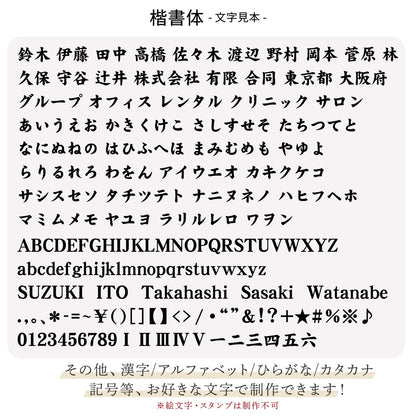 切り文字 表札 11cm~30cm 漢字 ひらがな カタカナ アルファベット 数字 番地 記号 大きめ (楷書体) ブラック ホワイト 艶消し マット 切文字 取付 ガイド 枠付き 名入れ 1文字から おしゃれ オーダー 会社 オフィス 店舗 看板 ドアプレート シール式 アイアン風 アクリル製 屋外対応 新築 結婚祝 (配送6)