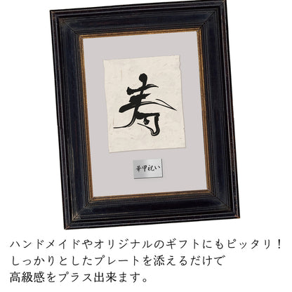 還暦プレート 還暦祝い ネームプレート【名入れ刻印無料】ステンレス調 シルバー L 110×70mm お祝い メッセージ 記念日 名入れ プレゼント ギフト 長寿祝い 古希 60歳 軽くて丈夫 錆びないアクリル製 貼るだけシール式 銀色 (配送2)