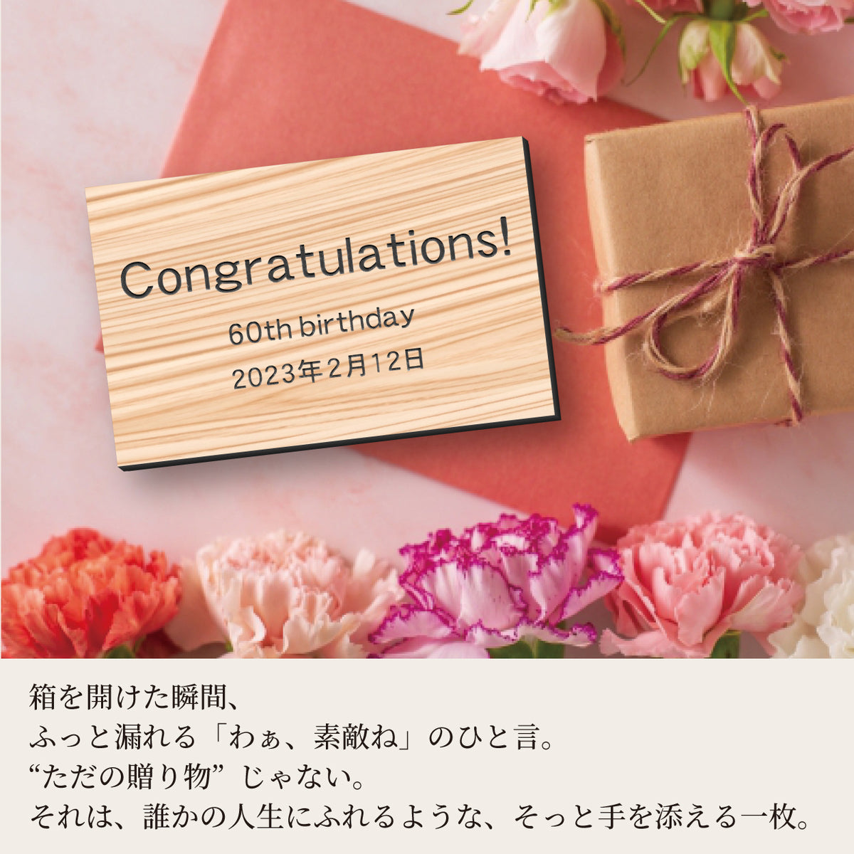 還暦 名入れ プレート オーダー メッセージ【刻印無料】お祝い ネームプレート 実用的 記念 誕生日 結婚 還暦祝い 男性 女性【3色・3サイズ】小さい 敬老の日 ギフト 古希 長寿 米寿 60歳 ステンレス調 ちょっとした プレゼント アクリル 貼るだけ 贈り物 シール式 (配送2)