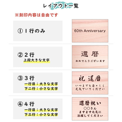 還暦プレート 還暦祝い ネームプレート【名入れ刻印無料】木目調 フェイクウッド S 50×30mm お祝い メッセージ 記念日 名入れ プレゼント ギフト 長寿祝い 古希 60歳 軽くて丈夫 腐食しないアクリル製 貼るだけシール式 (配送2)