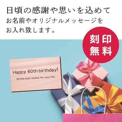 還暦プレート 還暦祝い ネームプレート【名入れ刻印無料】木目調 フェイクウッド S 50×30mm お祝い メッセージ 記念日 名入れ プレゼント ギフト 長寿祝い 古希 60歳 軽くて丈夫 腐食しないアクリル製 貼るだけシール式 (配送2)