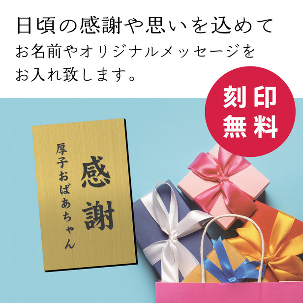 還暦プレート 縦型 還暦祝い ネームプレート【名入れ刻印無料】真鍮風 ゴールド L110×70mm 縦書き お祝い メッセージ 記念日 名入れ プレゼント ギフト 長寿祝い 古希 60歳 軽くて丈夫 錆びないアクリル製 貼るだけシール式 金色 (配送2)