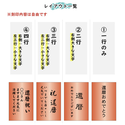 還暦プレート 縦型 還暦祝い ネームプレート【名入れ刻印無料】銅板風 ブロンズ M 80×50mm 縦書き お祝い メッセージ 記念日 名入れ プレゼント ギフト 長寿祝い 古希 60歳 軽くて丈夫 錆びないアクリル製 貼るだけシール式 銅 (配送2)