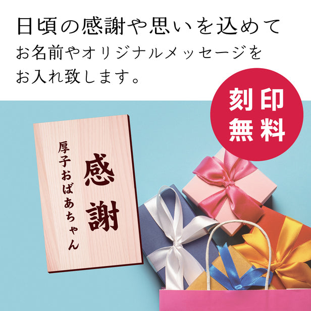 還暦プレート 縦型 還暦祝い ネームプレート【名入れ刻印無料】木目調 フェイクウッド L 110×70mm 縦書き お祝い メッセージ 記念日 名入れ プレゼント ギフト 長寿祝い 古希 60歳 軽くて丈夫 腐食しないアクリル製 貼るだけシール式 (配送2)