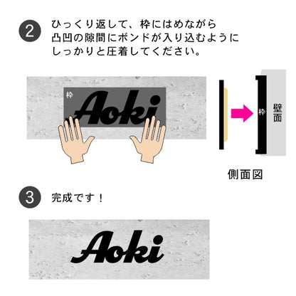 アイアン風 切り文字 表札 縦7cm 手書き風 ブラック 看板 黒 英字 ローマ字 筆記体 おしゃれ かわいい オーダーメイド 艶消し マット 玄関 戸建て ネームプレート 屋外対応 取付ガイド枠付 軽くて丈夫 錆びないアクリル製 貼るだけシール式(配送4)