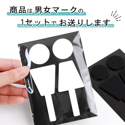 【2色 白黒】トイレサインプレート [A] トイレマーク ブラック ホワイト ピクトグラム ピクトサイン 男女 ドア 扉 シンプル お手洗い オフィス 店舗 北欧 インテリア おしゃれ RESTROOM SIGN 軽くて丈夫 アクリル製 屋外対応 シール式(配送2)