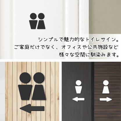 【2色 白黒】トイレサインプレート [C] トイレマーク ブラック ホワイト ピクトグラム ピクトサイン 男女 ドア 扉 シンプル お手洗い オフィス 店舗 北欧 インテリア おしゃれ RESTROOM SIGN 軽くて丈夫 アクリル製 屋外対応 シール式(配送2)