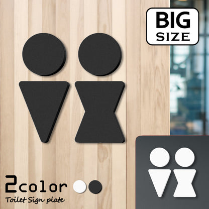【BIG】【2色 白黒】大きなトイレサインプレート [B] トイレマーク ブラック ホワイト ピクトグラム ピクトサイン 男女 ドア 扉 シンプル お手洗い オフィス 店舗 北欧 インテリア おしゃれ RESTROOM SIGN アクリル製 屋外対応 シール式(配送2)
