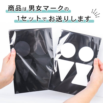 【BIG】【2色 白黒】大きなトイレサインプレート [B] トイレマーク ブラック ホワイト ピクトグラム ピクトサイン 男女 ドア 扉 シンプル お手洗い オフィス 店舗 北欧 インテリア おしゃれ RESTROOM SIGN アクリル製 屋外対応 シール式(配送2)