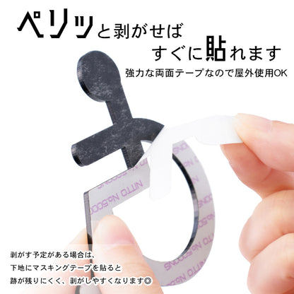 【2色 白黒】トイレサインプレート [D] トイレマーク ブラック ホワイト ピクトグラム ピクトサイン 車椅子 障害者 障がい者 多目的トイレ ドア 引戸 お手洗い オフィス 店舗 北欧 おしゃれ RESTROOM SIGN アクリル製 屋外対応 シール式(配送2)