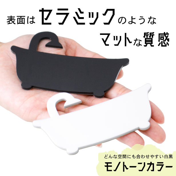 【2色 白黒】バスタブ お風呂マーク バスルーム サインプレート ブラック ホワイト ピクトグラム ピクトサイン 案内表示 レストルーム シャワー 浴室 ドア 引き戸 オフィス 店舗 おしゃれ Shower Bathroom アクリル製 屋外対応 シール式(配送2)