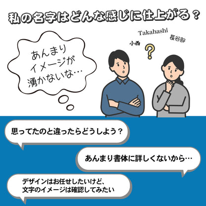 フォントチェック 【家庭用表札専用】 ※単品購入不可