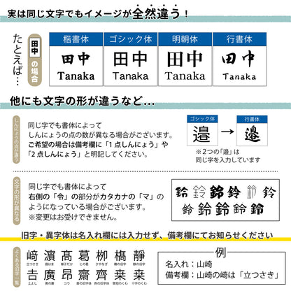 フォントチェック 【家庭用表札専用】 ※単品購入不可