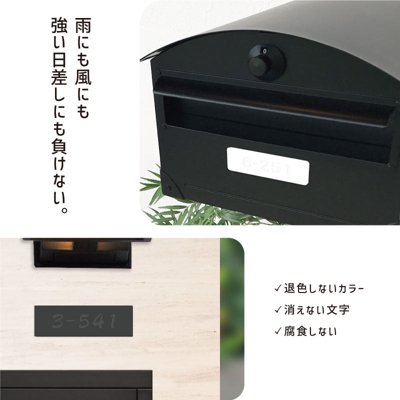 【数字のみ 1行専用】表札 番地プレート 門柱 刻印無料  S-M ブラック ホワイト 白 黒 モノトーン プライバシーが守られる ポストの番地表示やマンションの部屋番号の表示 ドアやインターホンに貼るだけ 屋外対応 日本製アクリル (配送2)
