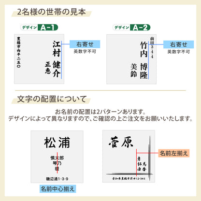 表札 家族 名前+住所 家族全員の名前と住所が入る【選べるデザイン】SS-LL シルバー ゴールド ブロンズ 木目調 連名 家族名 ポスト 戸建 家族表札 ネームプレート 門柱 外壁 軽くて丈夫 屋外対応 シール式 (配送2)