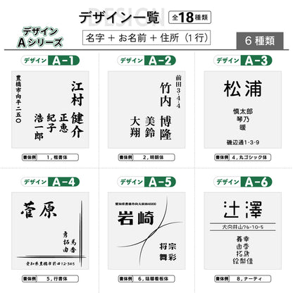 表札 家族 名前+住所 家族全員の名前と住所が入る【選べるデザイン】SS-LL シルバー ゴールド ブロンズ 木目調 連名 家族名 ポスト 戸建 家族表札 ネームプレート 門柱 外壁 軽くて丈夫 屋外対応 シール式 (配送2)