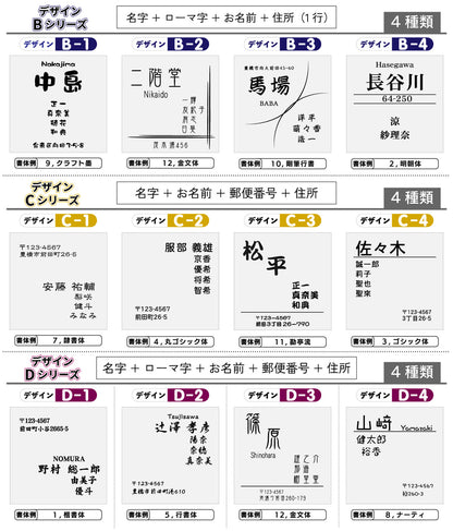 表札 家族 名前+住所 家族全員の名前と住所が入る【選べるデザイン】SS-LL シルバー ゴールド ブロンズ 木目調 連名 家族名 ポスト 戸建 家族表札 ネームプレート 門柱 外壁 軽くて丈夫 屋外対応 シール式 (配送2)