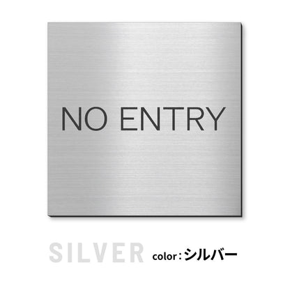 室名プレート 正方形 (STAFF ONLY 関係者以外立入禁止 PRIVATE 従業員専用 立入禁止 NO ENTRY) 室名札 金属調 ステンレス調 シルバー 真鍮風ゴールド 銅板風ブロンズ ルームプレート ドアプレート ネームプレート ドアサイン おしゃれ 室名サイン 表示サイン シール式 アクリル製 (配送2)