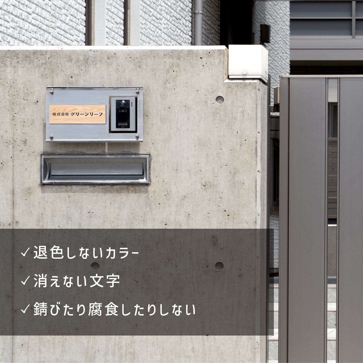 看板 会社 プレート  SS-5L シルバー ゴールド ブロンズ 木目調 金属調 銘板 表札 会社名 社名 事務所 店舗 ポスト オフィス表札 人気 ステンレス調 真鍮風 銅板風 オーダー 製作 屋外対応 テープ付 シール式 日本製 (配送5)