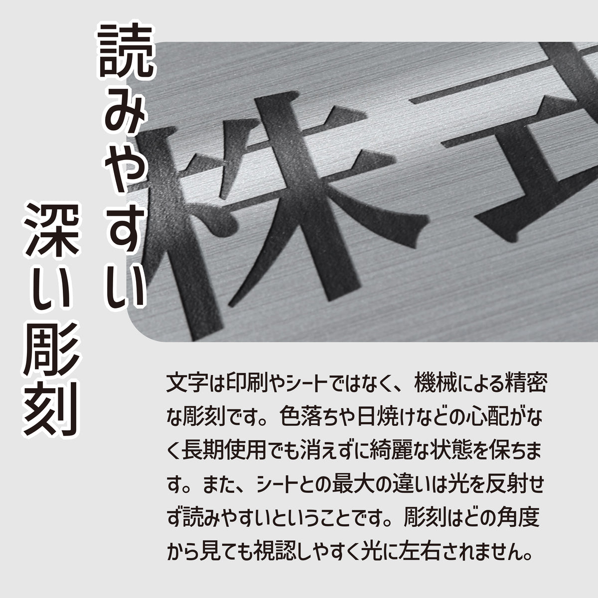 看板 会社 プレート  SS-5L シルバー ゴールド ブロンズ 木目調 金属調 銘板 表札 会社名 社名 事務所 店舗 ポスト オフィス表札 人気 ステンレス調 真鍮風 銅板風 オーダー 製作 屋外対応 テープ付 シール式 日本製 (配送5)
