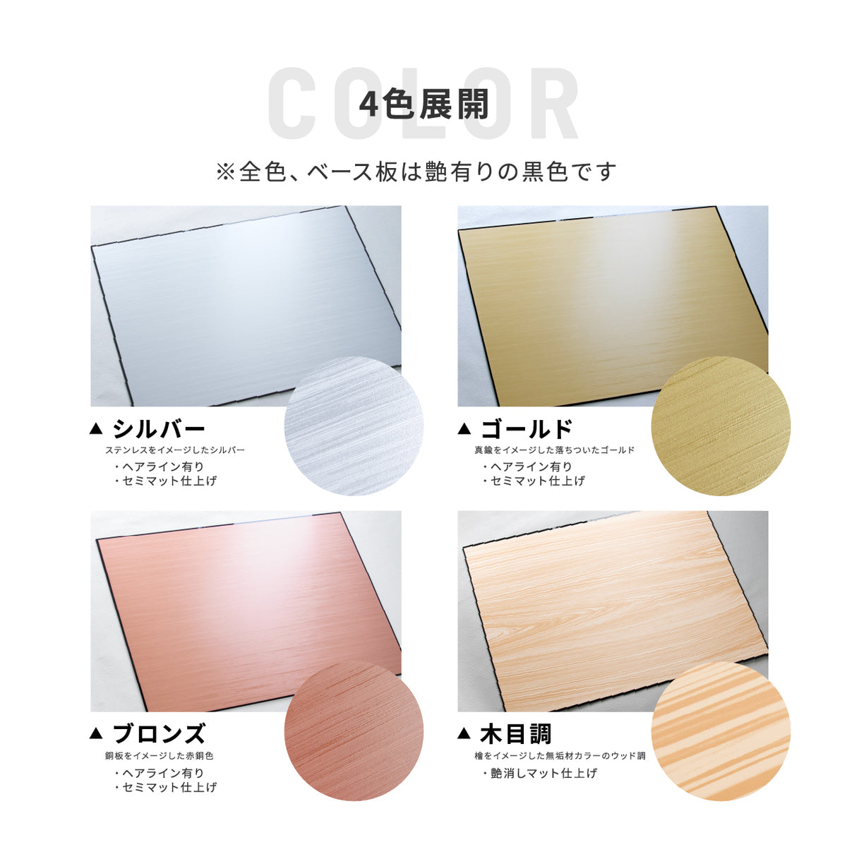 2層アクリル板 アクリル 2層板 材料 プレート 加工業者様向け ステンレス調 二層板 アクリル板 シルバー ゴールド ブロンズ 木目調 表札 看板 会社 材料 ベース板 ベースプレート 銘板 表札や看板の素材に 日本製 真鍮風 銅板風 ヘアライン 屋外対応 (配送4)