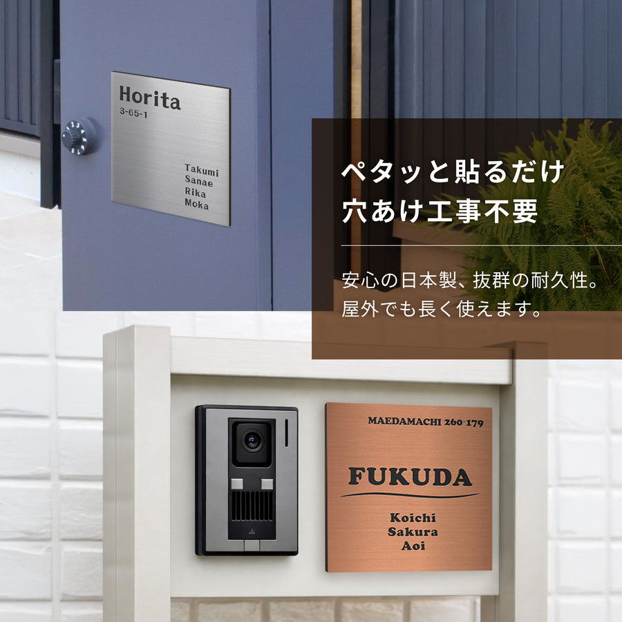 表札 家族 名前 家族全員の名前が入る【英文字専用デザイン】名札 一戸建て SS-LL シルバー ゴールド ブロンズ 木目調 連名 家族名 ポスト 戸建 家族表札 ネームプレート 門柱 外壁 軽い 丈夫 屋外 シール式  (配送2)
