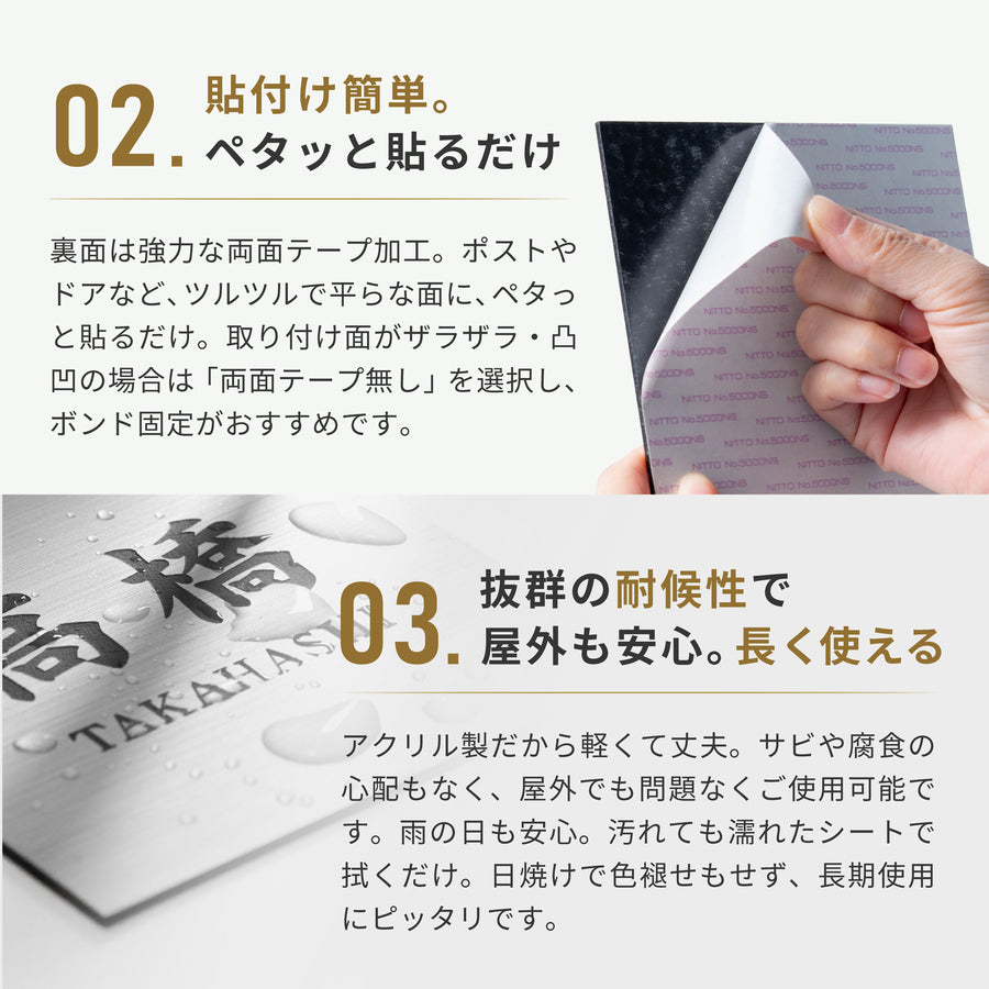 表札 家族 名前 家族全員の名前が入る【英文字専用デザイン】名札 一戸建て SS-LL シルバー ゴールド ブロンズ 木目調 連名 家族名 ポスト 戸建 家族表札 ネームプレート 門柱 外壁 軽い 丈夫 屋外 シール式  (配送2)