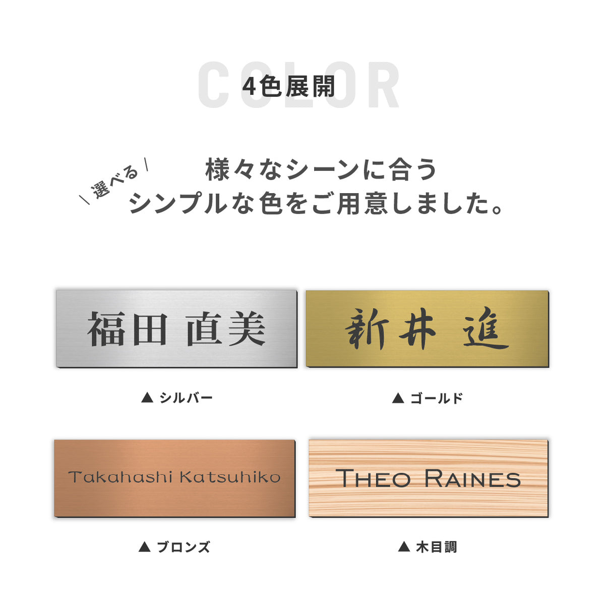 【～12:00注文で当日発送】ネームプレート お名前 絵画 作品 額縁 飾り枠 おしゃれ かわいい シンプル アンティーク 写真 寄贈 名入れ S-M ジオラマ 紹介 表題 題名 キャプションボード 美術館 個展 作者名 ステンレス調 真鍮風  シール式 (配送2)