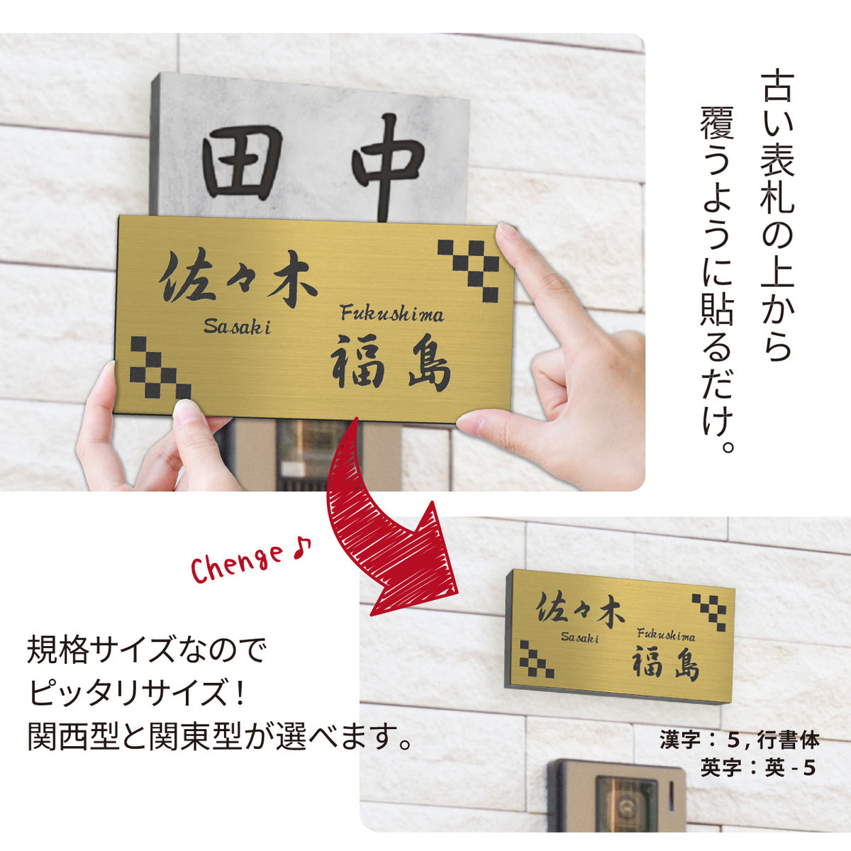 二世帯 表札 リニューアル ステンレス調 シルバー 名入れ刻印無料 今ある表札の上から貼るタイプ 外壁などに埋まっていてはずせない石の表札に貼る 中古住宅のリフォームやリノベーションに 屋外対応 丈夫でさびないアクリル製 金属調 ゴールド ブロンズ 日本製 (配送2)