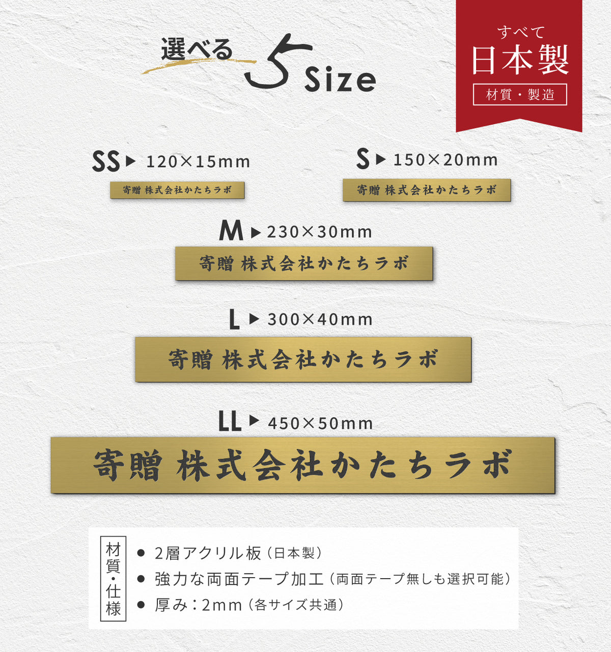 当日発送OK】寄贈プレート 1行専用 SS-LL 銘板 金属調 ステンレス調