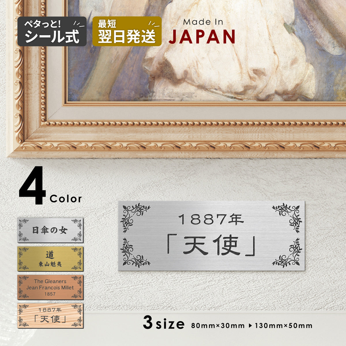 【～12:00注文で当日発送】タイトル プレート 絵画 作品 ネームプレート 額縁 飾り枠 おしゃれ かわいい シンプル アンティーク 写真 寄贈 名入れ S-M ジオラマ 紹介 表題 題名 キャプションボード 美術館 個展 作者名 ステンレス調 真鍮風  シール式 (配送2)